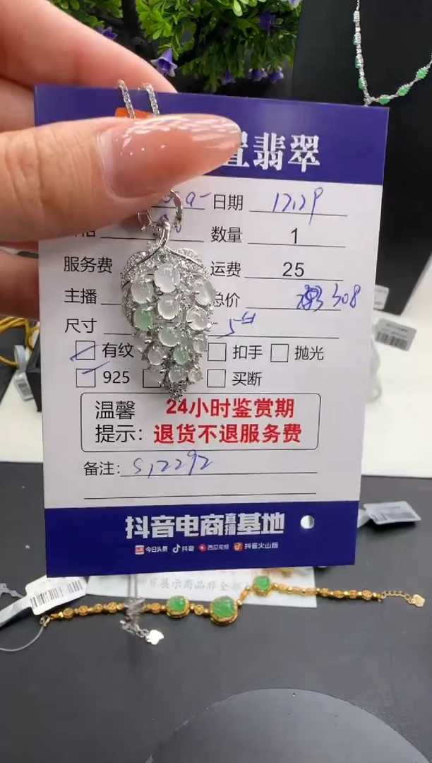 套链银S925镶嵌翡翠E****w翡翠套链