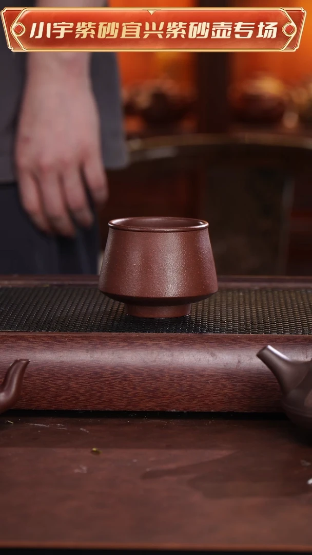 茶杯紫砂底槽清主人杯@@ZR01297