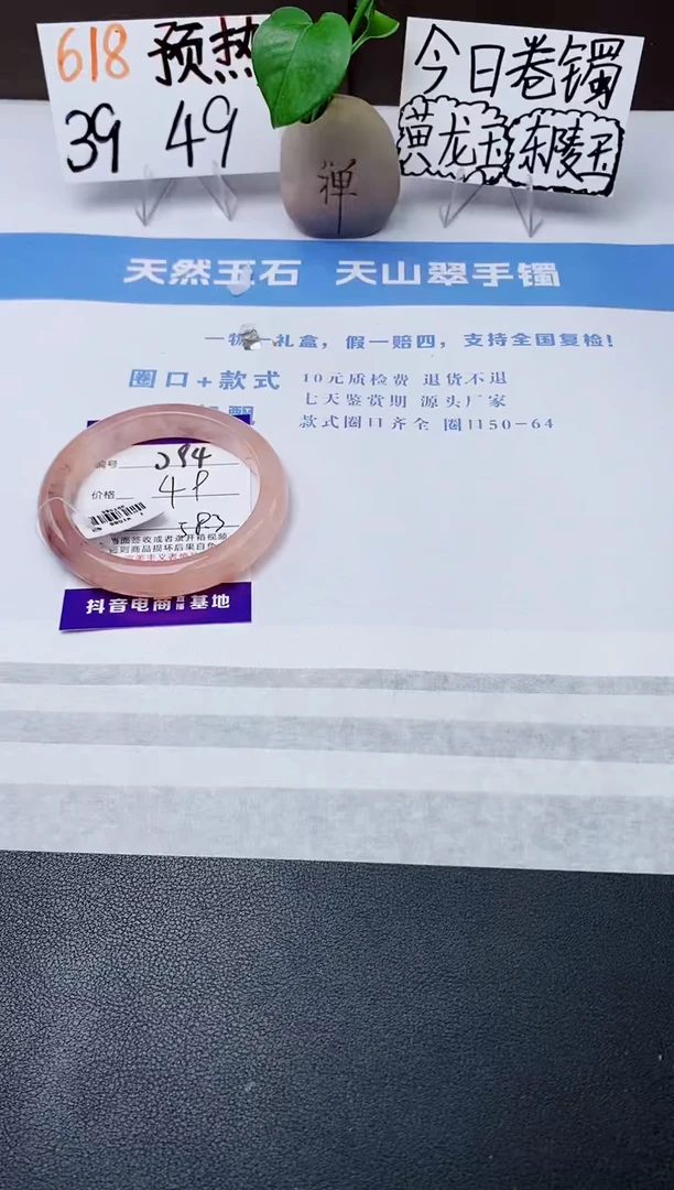 石英质玉手镯未镶嵌j94-T