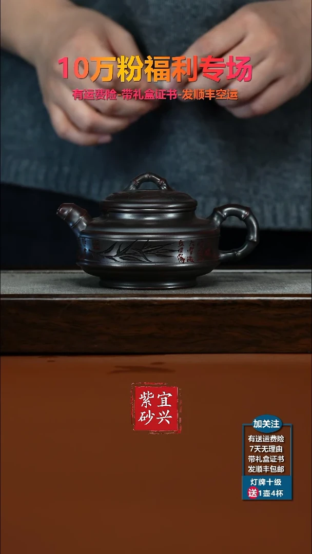 茶壶紫砂顾建华铁血红砂双线竹鼓230CC