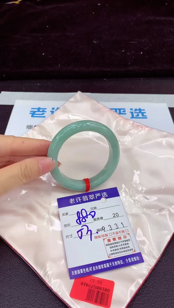 未镶嵌手镯翡翠1