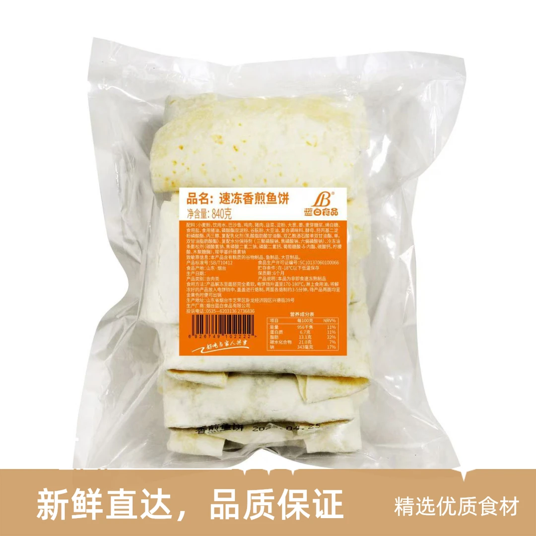 蓝白香煎鱼饼840g一袋