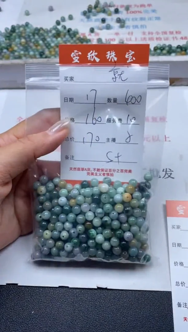 【闪购商品】翡翠颈饰未镶嵌雪欣散珠定制diy