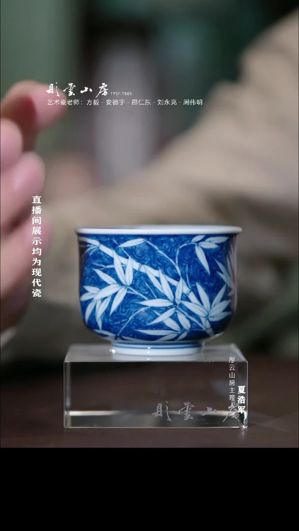 摆件十方雨后 雪竹杯杯