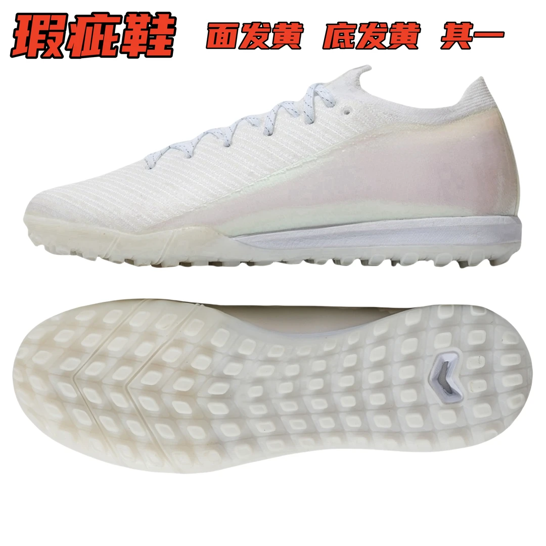 TVQI/汤威奇16无LOGO碎钉足球鞋TF短钉人草训练比赛超轻儿童成人