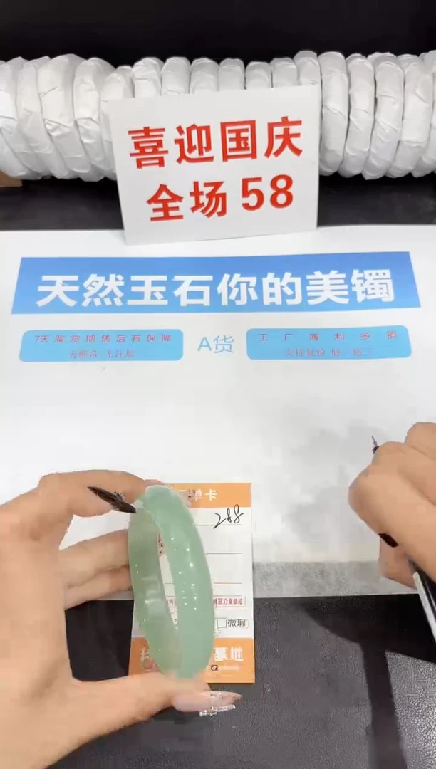 未镶嵌手镯石英质玉288-58.1