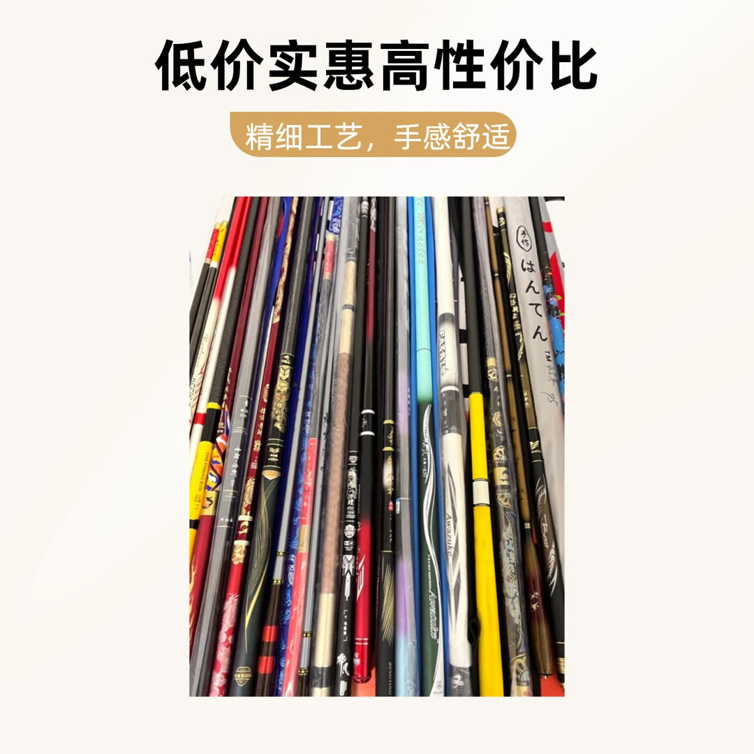 各种品牌断码断号福利竿高碳鱼竿清库存