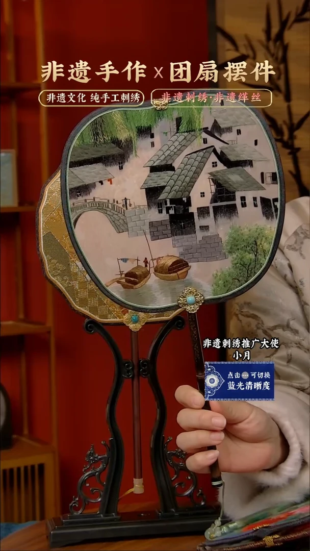 【闪购商品】刺绣非遗纯手工苏绣刺绣团扇
