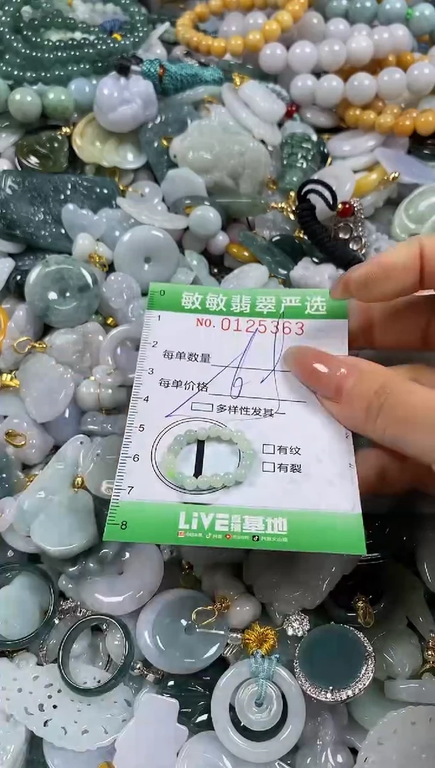 【闪购商品】翡翠颈饰未镶嵌闪购0125363多样性发其一