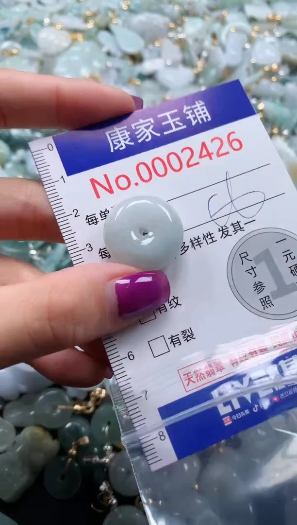 颈饰未镶嵌翡翠2426