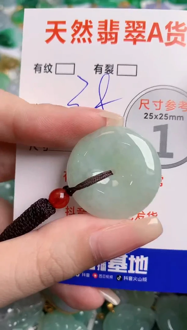 翡翠未镶嵌颈饰24000563