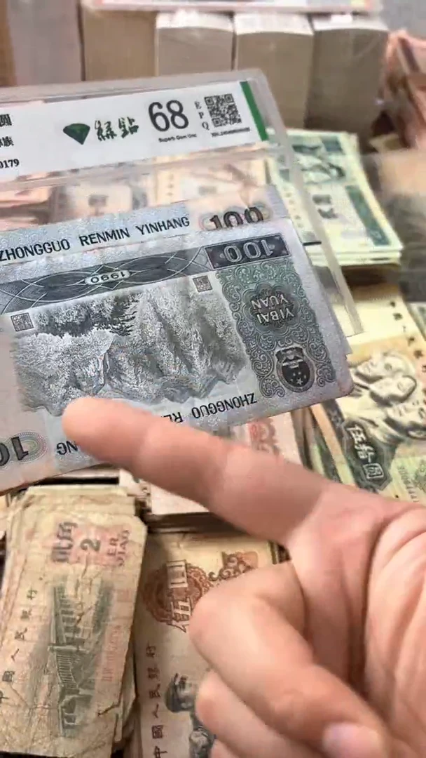 退市旧票随机发90100一张