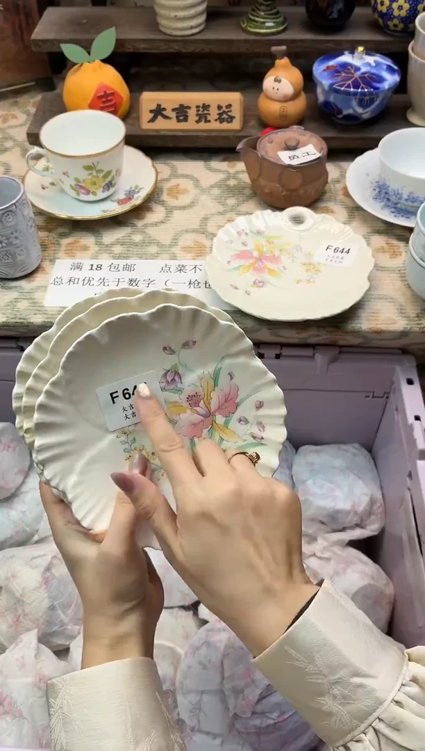 瓷器欣*?   F645