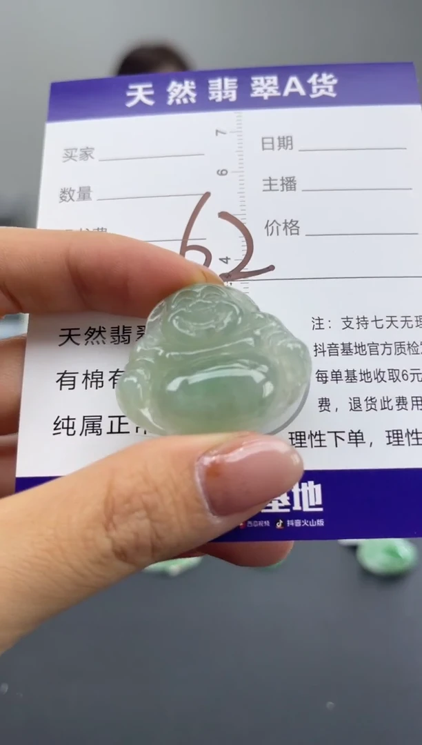 颈饰未镶嵌翡翠微瑕 有纹