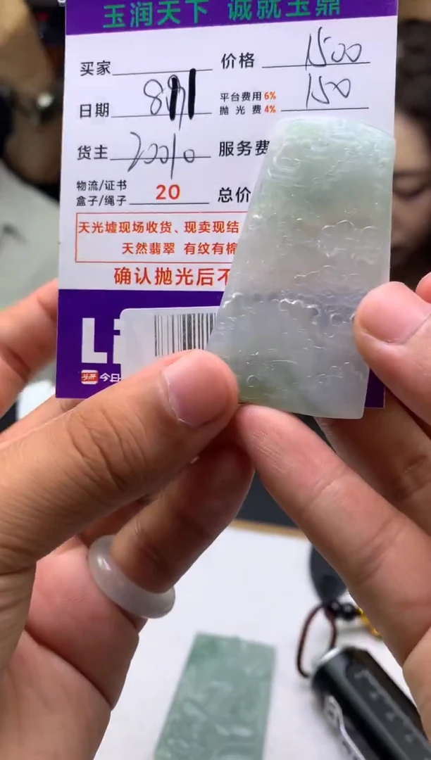 定制翡翠未镶嵌ᴸ**MF0151982