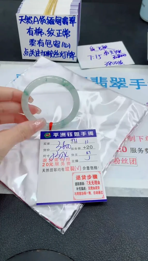 未镶嵌手镯翡翠11