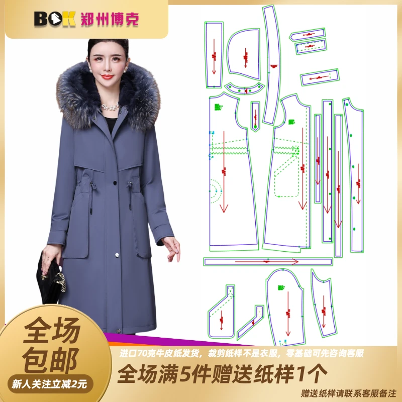 625 服装纸样裁剪图女秋冬连衣新款连帽派克服女大衣款式缝纫纸样