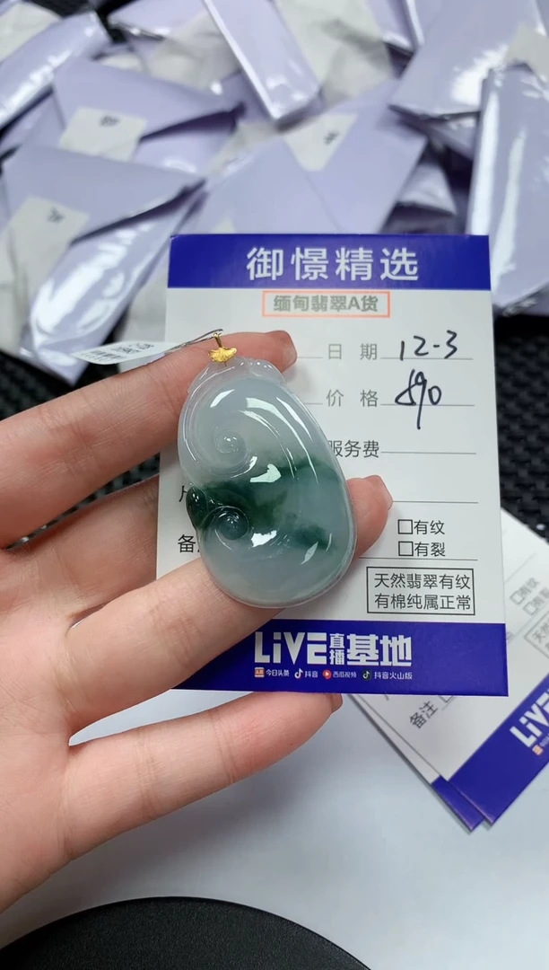 颈饰18K金镶嵌翡翠36