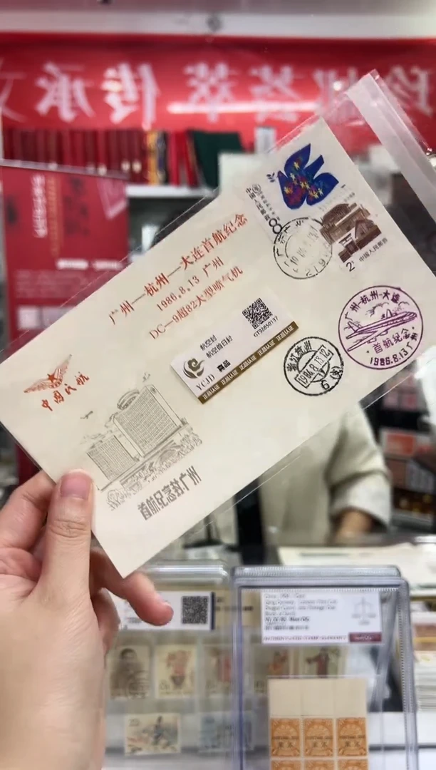 首航纪念封 广州-杭州-大连