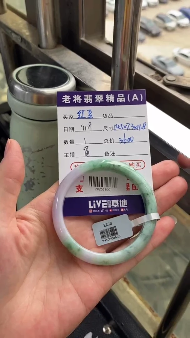 未镶嵌手镯翡翠红****麻//20255809