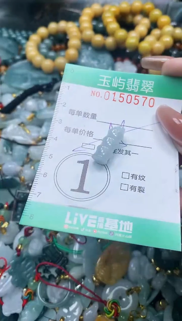 翡翠未镶嵌颈饰闪购0150570多样性发其一