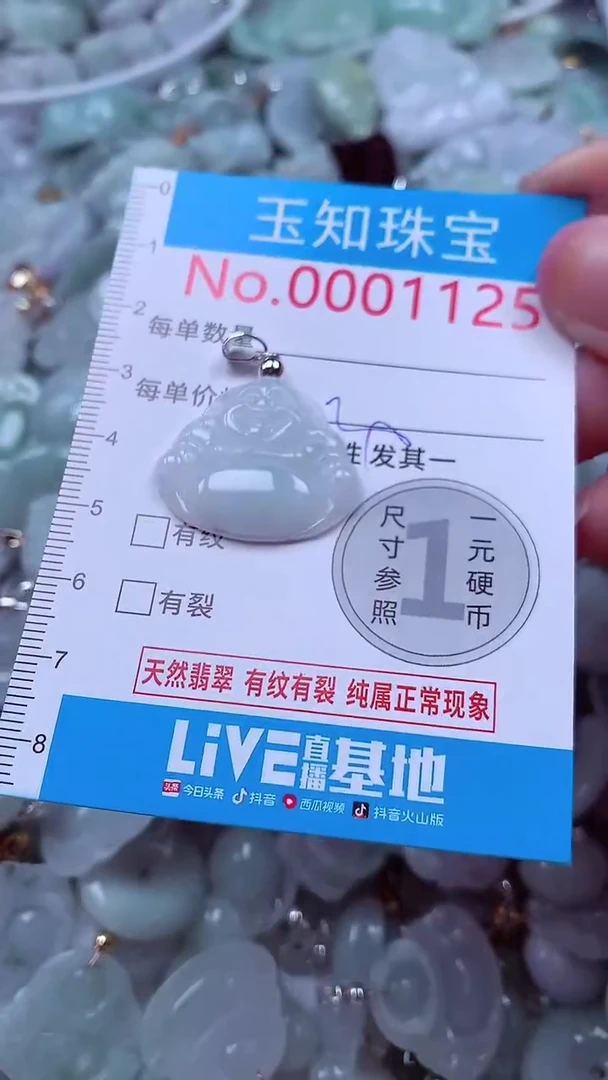 吊坠(不含链)未镶嵌翡翠1125