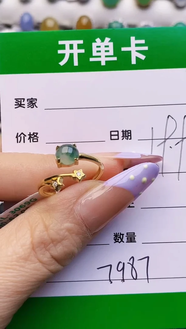 银S925镶嵌戒指翡翠7987