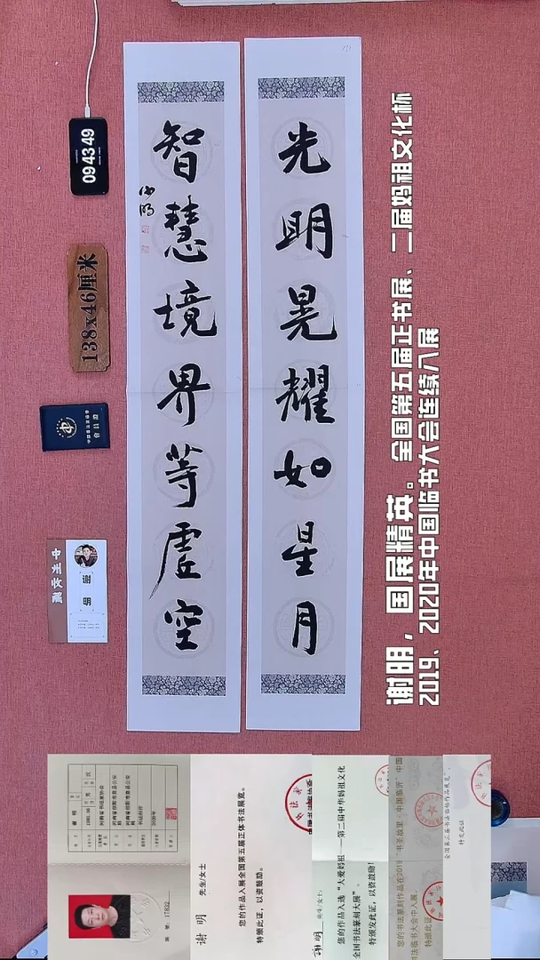 书法130    谢老师书法作品