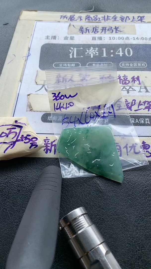 定制翡翠未镶嵌衛定制翡翠