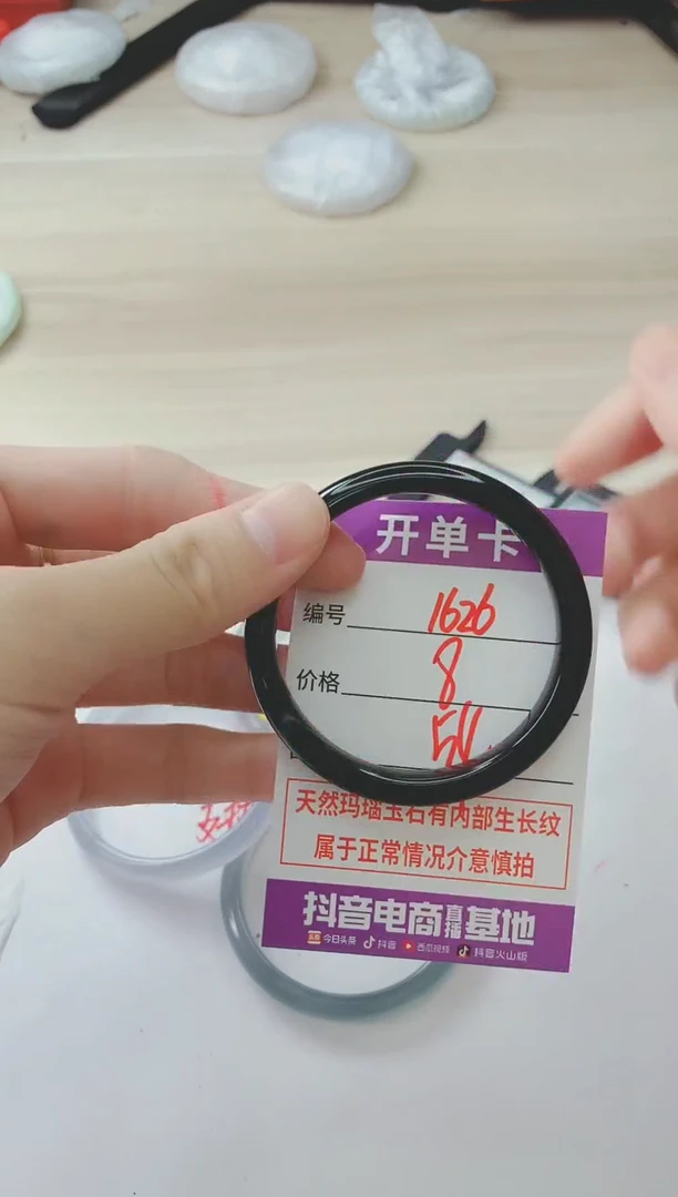 玛瑙/玉髓手镯未镶嵌1626