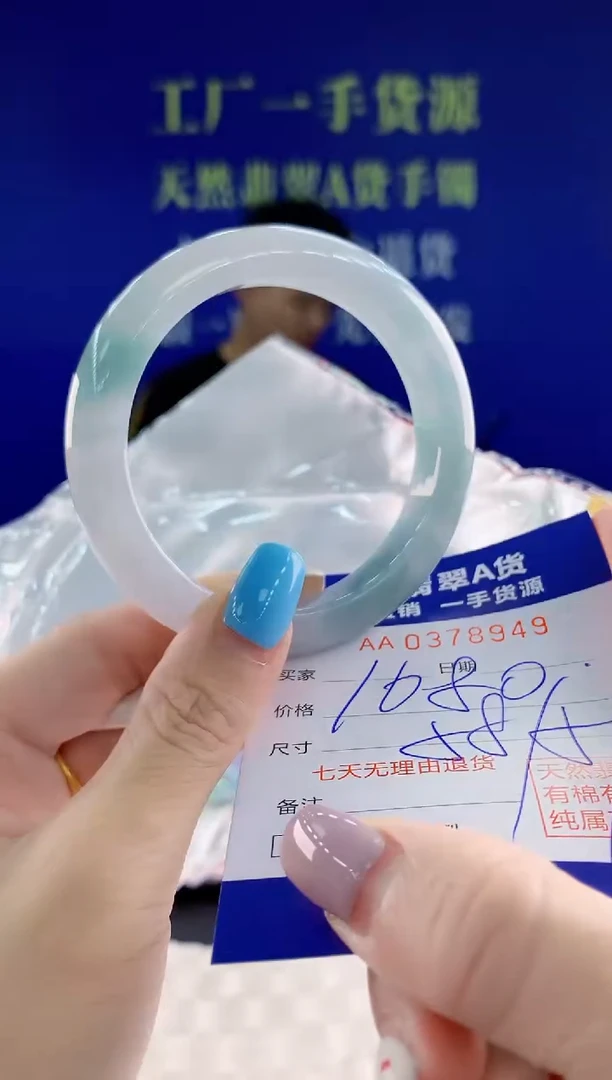 翡翠手镯未镶嵌49天然翡翠A货