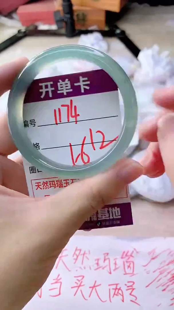手镯玛瑙/玉髓未镶嵌1174