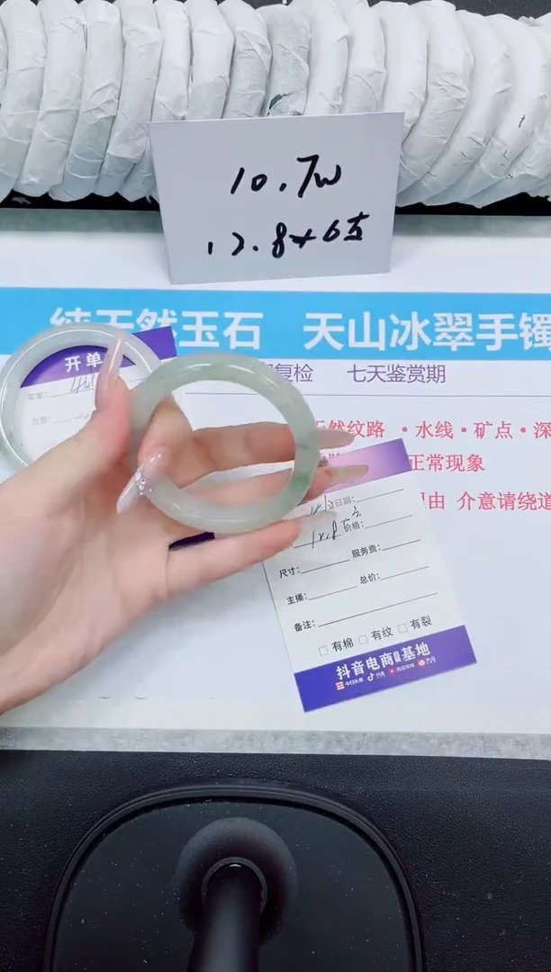 石英质玉手镯未镶嵌470