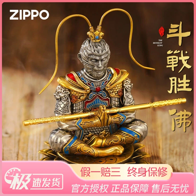 ZIPPO/之宝打火机正版潮玩重甲夜光斗战胜佛煤油防风火机送礼PWJ1