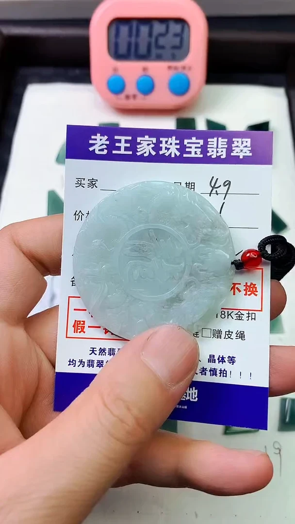 翡翠未镶嵌颈饰人**满牌子