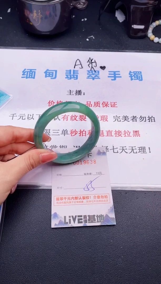 翡翠手镯未镶嵌38拍哪个图片就是发哪个