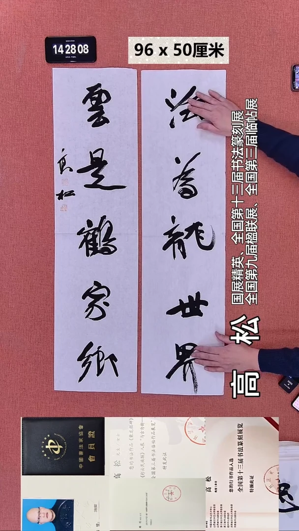 书法66    高老师书法作品