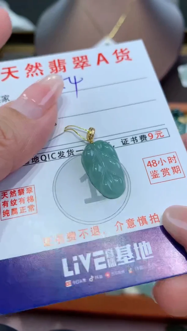 【闪购商品】翡翠颈饰18K金镶嵌天然翡翠A货挂件