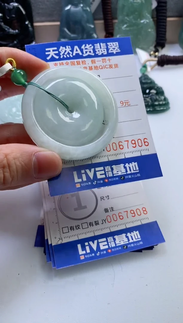 【闪购商品】翡翠挂件未镶嵌