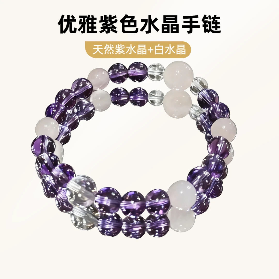 【小紫】天然紫水晶手串乌拉圭净体紫水晶简约精致百搭