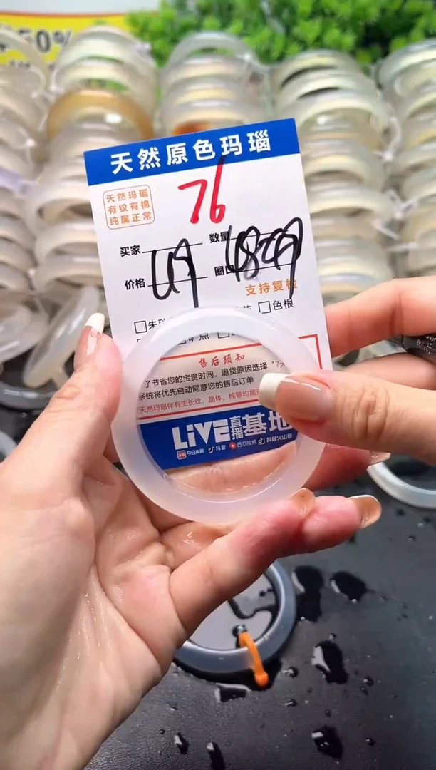 玛瑙/玉髓手镯未镶嵌76