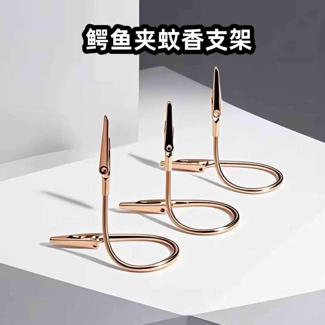 【蚊香支架】简约双头鳄鱼夹造型多功能立式支架家用软管鳄鱼件支架
