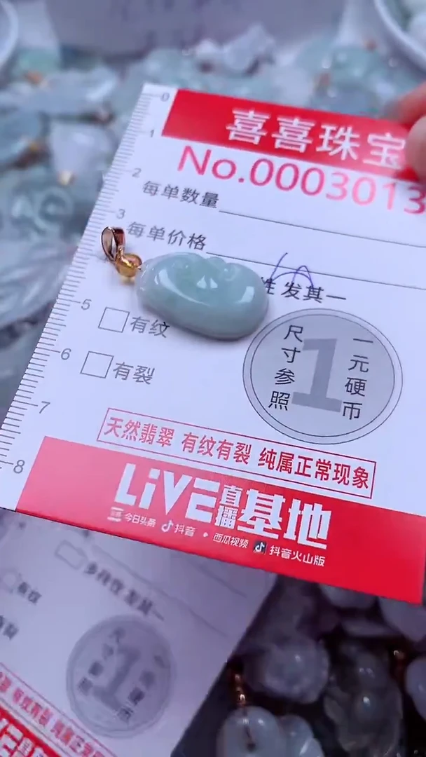 吊坠(不含链)未镶嵌翡翠3013