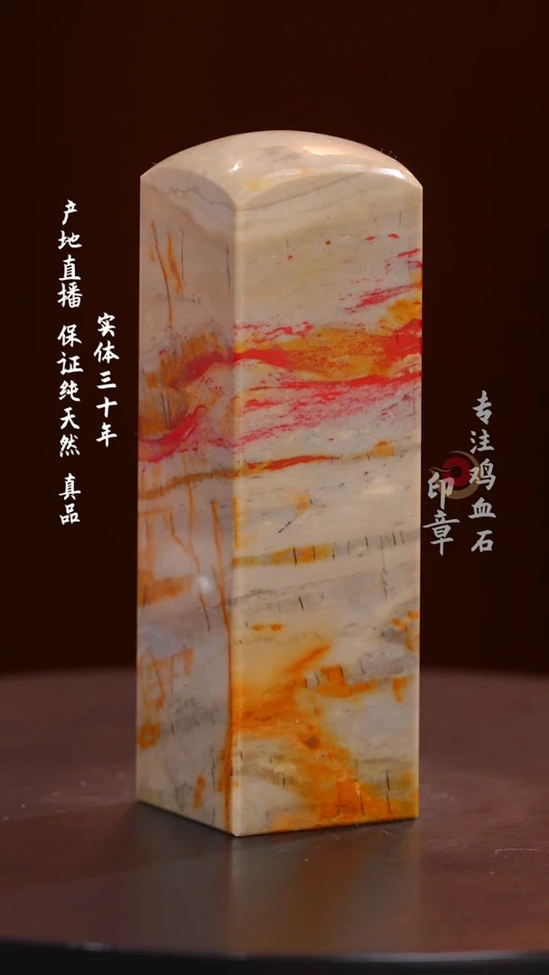 鸡血石昌化鸡血石