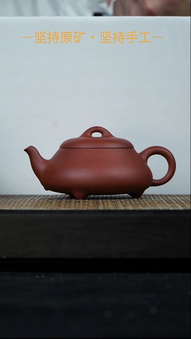 茶壶紫砂汉棠石瓢 红皮龙230cc 06