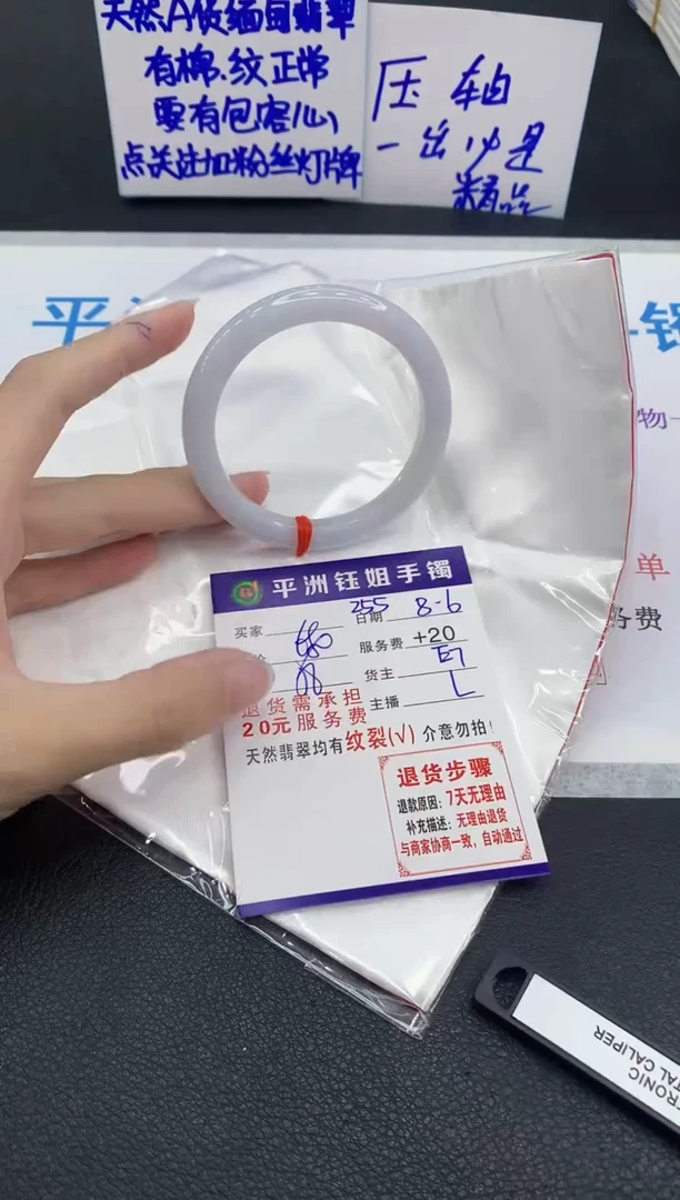 翡翠手镯未镶嵌1