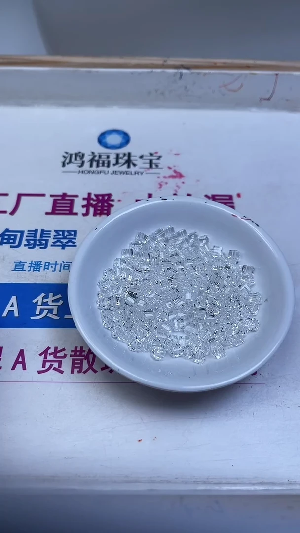 未镶嵌珠宝半成品水晶B1013 白水晶方糖4mm30个8元