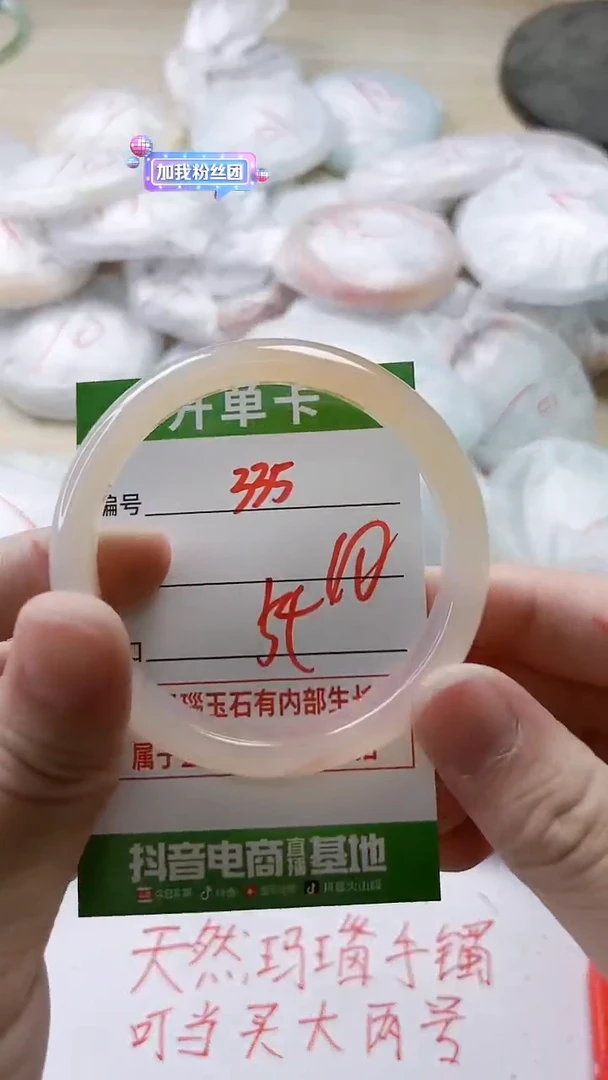 【闪购商品】玛瑙/玉髓手镯未镶嵌335