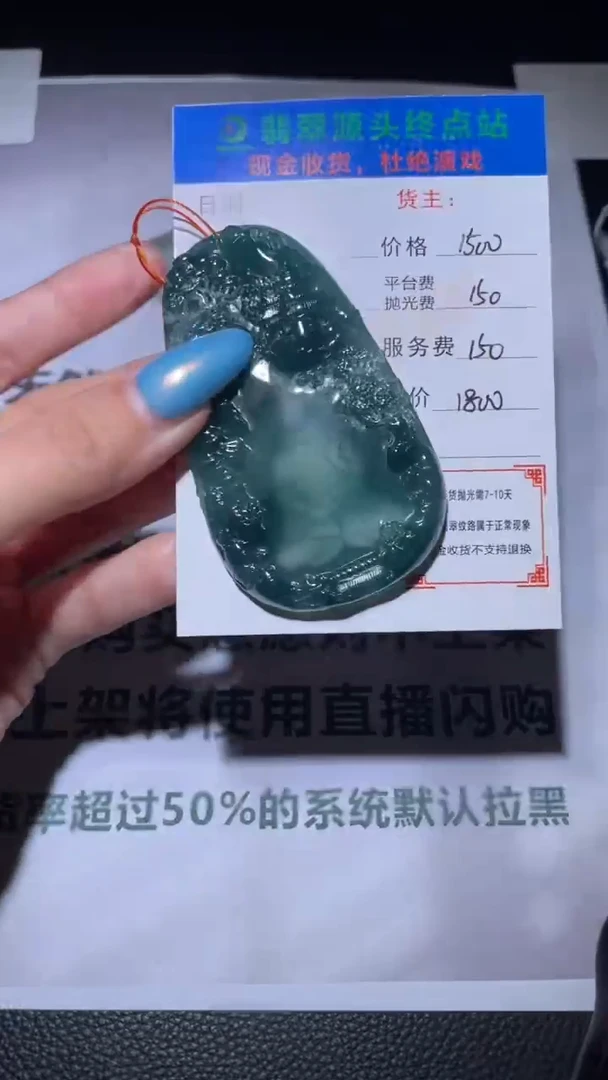 未镶嵌定制翡翠养**谱毛货-不退不换