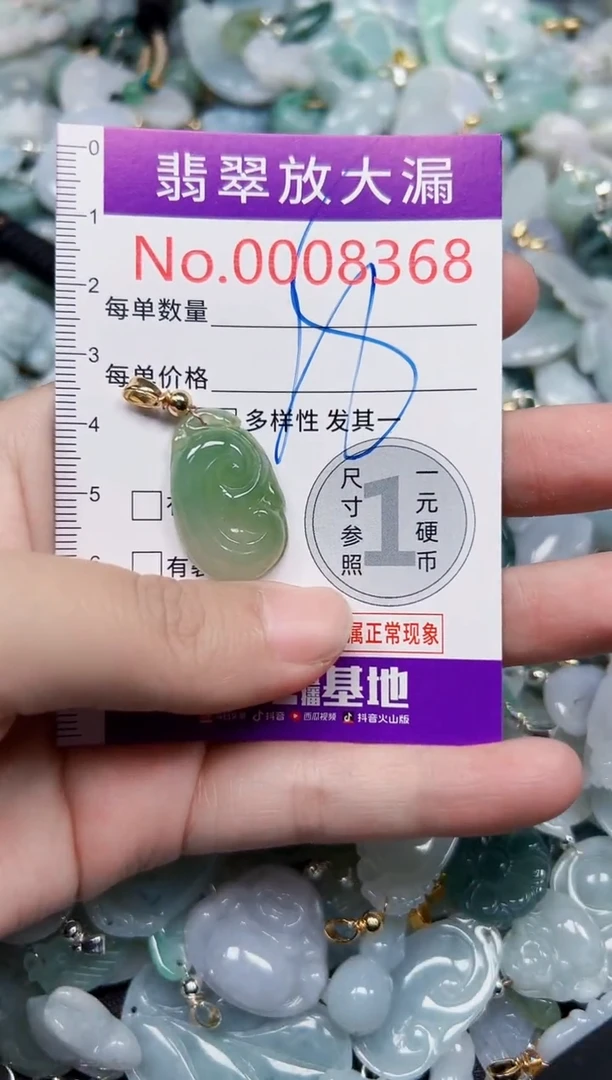 颈饰未镶嵌翡翠8368